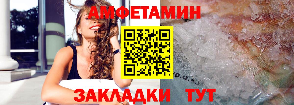 Обь  Amphetamine VHQ  АМФЕТАМИН  Вход с VPN 