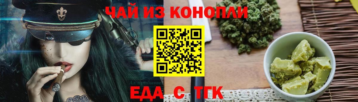 Cannafood конопля  Вход с VPN  Обь 