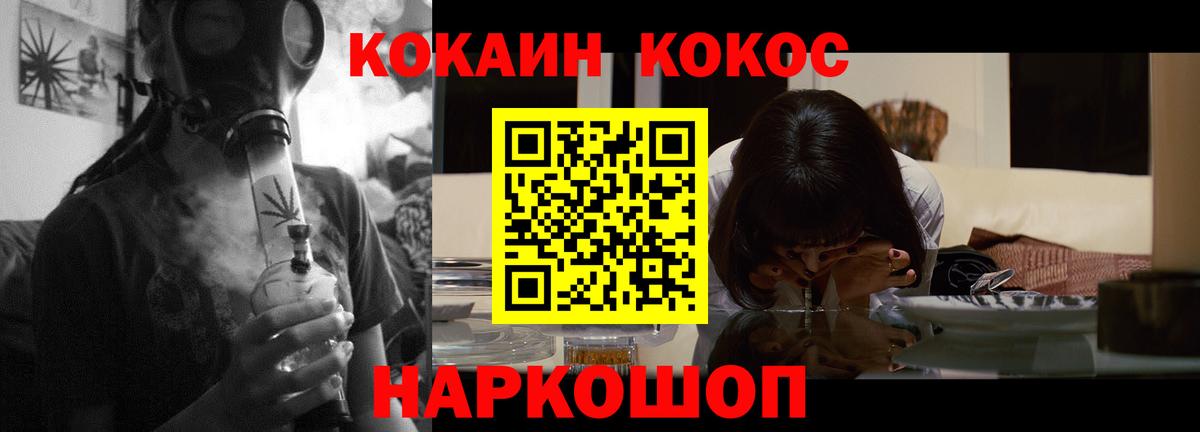 КОКАИН Колумбийский  Cocaine VHQ  Вход с VPN  Кокаин  Обь 