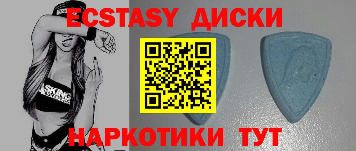 ЭКСТАЗИ ешки  Экстази  Обь  Ecstasy 250 мг  Вход с VPN 