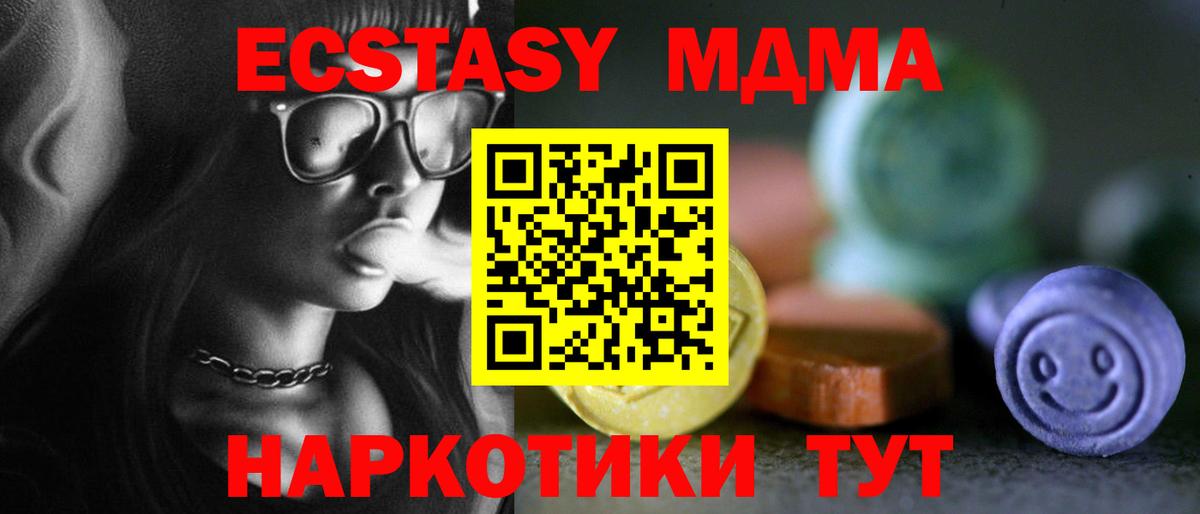 Ecstasy MDMA Обь
