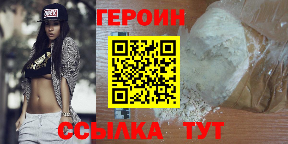 Обь  ГЕРОИН Heroin  Вход с VPN 