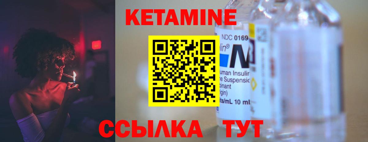 ссылка на мегу ТОР  Вход с VPN  Обь  Кетамин ketamine 