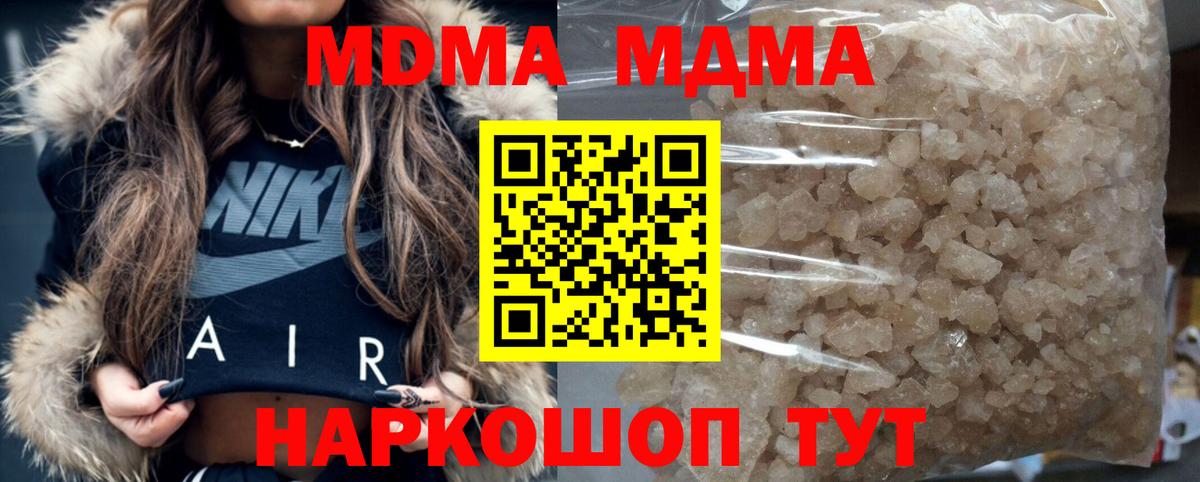 MDMA crystal Обь