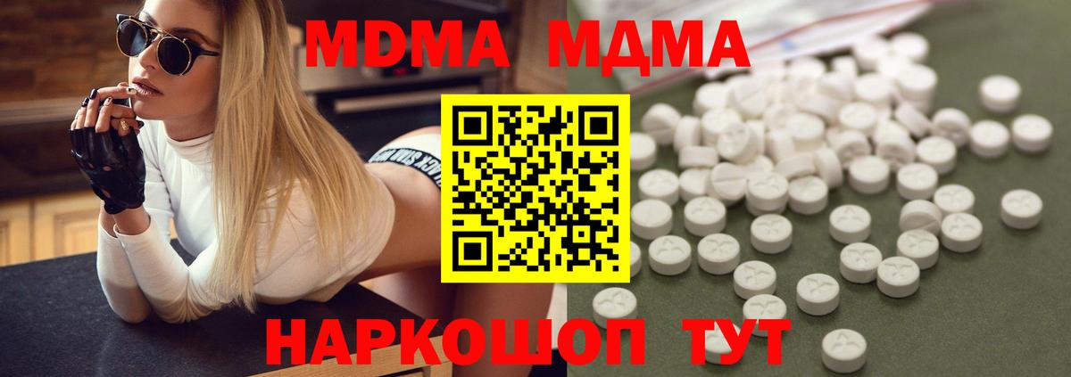 Обь  МДМА  Вход с VPN  MDMA VHQ  MDMA молли 