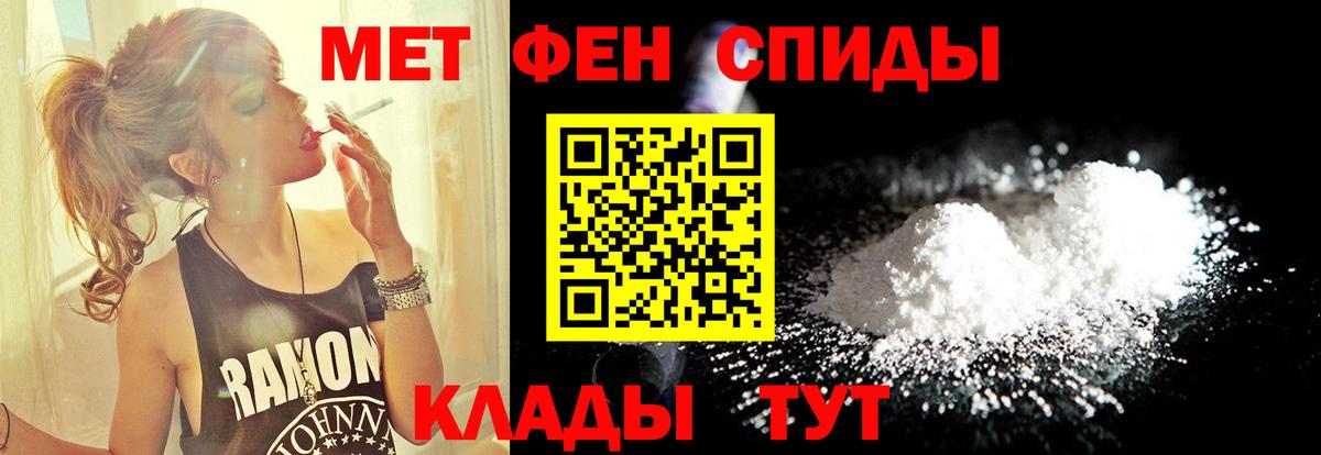 МЕТАМФЕТАМИН пудра Обь