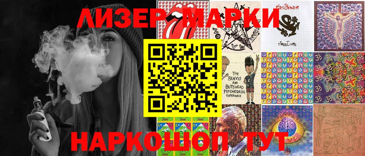 Обь  Марки NBOMe 1500мкг  Наркотические марки  Вход с VPN 
